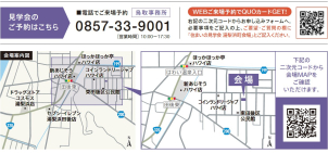 会場付近の旗・看板を目印にしてくださいませ(^^)/