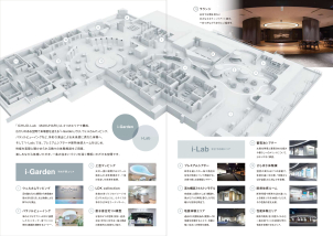 住まう方の理想やこだわりに応える多彩な提案を、実際の空間でお確かめください。