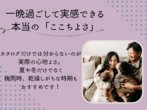 キッチン・洗面・浴室で水回りが集中している超家事ラク間取り。一晩お過ごしいただく間にぜひご確認ください！