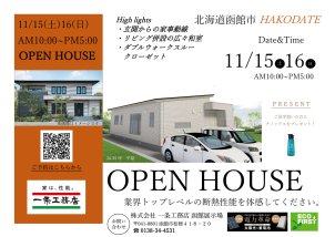 【i-smart 平屋・27坪のお家】
玄関からの家事動線にこだわり、水回り、収納、キッチンへすぐにアクセス可能です。
また、リビングには広々とした和室が併設しており、ジャパニーズモダンな空間を演出。
寝室や客間、家族団らんのスペースなどどんな用途にもぴったりです。
平屋だからこそ可能な、無駄な空間が少ないゆったりとした間取りを是非参考にしてください。

