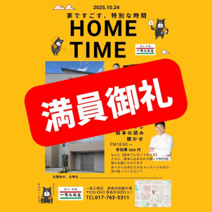 満員御礼！！