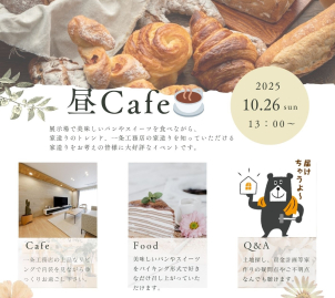 家造りに関して、一条工務店に関してなんでも知れるので、初めての方も大歓迎です。