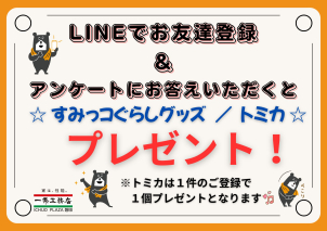 ららぽーと磐田へのお買物の際は、是非お立ち寄りください。
１Ｆフードコート東側です。