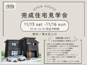 独立書斎や、広々ランドリールームなど、こだわりが詰まった住まいです！