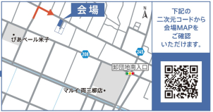近くには目印の旗や看板を設置しております。