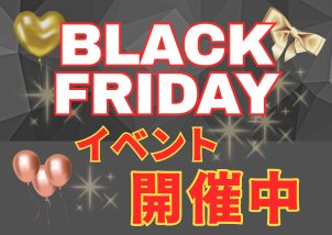 ★ICHIJO PLAZA磐田★(ららぽーと磐田)
<font color=black>【BLACK   FRIDAY(ブラックフライデー)】</font>イベント開催中！
