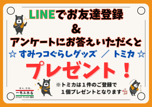 ららぽーと磐田へのお買物の際は、是非お立ち寄りください。
<font color=blue>1Fフードコート東側</font>です。