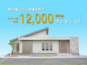 県内初の平屋+最新のグランスマート展示場です♪