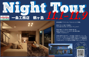 ※猛獣や幽霊は出ません。
夜のくつろぎ時間を演出します！