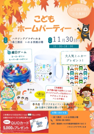どなたでも【完全無料】でご参加いただけます!
ご参加お待ちしております!
※当日は混雑が予想されます。ご予約いただけると待ち時間が比較的少なくご案内可能です。