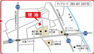 会場はこちらになります。
ご不明な場合は 
むつ展示場
0175-31-1731にお問合せ下さい