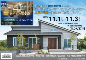 27坪のお家の中には開放的な勾配天井のあるLDKだけでなく、3部屋と広々ランドリールームを兼ね備えた充実の間取り。工夫を凝らした芸術的センスを感じます。