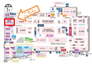 東館1階の生活家電コーナー前にてオープンしております♪