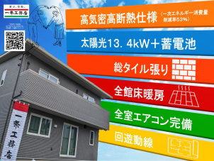 【宿泊体験】ご予約受付中!!
⭐️ご宿泊体験⭐️ネットで話題!!一条の最新住宅にご宿泊⭐️