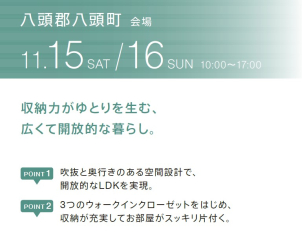 商品タイプ：HUGme　延床面積：36.02坪
