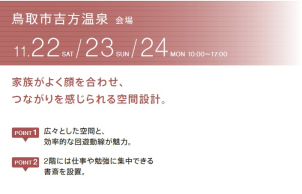 商品タイプ：Grand smart　延床面積：36.05坪