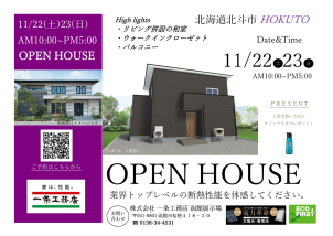 4LDKに余るほどの収納、広々バルコニーで32坪!
リビングの直線状に和室を併設しており、家事をしながらお子様を見守ること、寝室とすれば1階完結型の暮らしを可能にしました。
生活の上での便利が詰まっているので、ぜひ参考にご見学ください^^