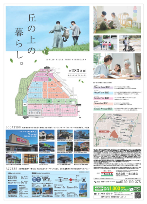 ヨナハ丘の上病院・イオンタウン桑名新西方のすぐ隣です！ 名駅直行高速バスも近くから発車します。