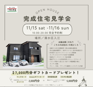 独立書斎で快適ワークタイム♪
24時間家中快適なのに、光熱費も安い理由って？
是非見学会でご体感ください！