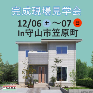 一条工務店の外壁タイルは、年月を経ても新築のような美しさを保つ高品質仕様。高温で焼き上げたタイルが色あせや汚れを抑え、再塗装の手間を軽減します。重厚感のある仕上がりで、経年変化による劣化を感じさせない佇まいに。いつまでも「どれが新築か分からない」ほど美しさが続く住まいです。