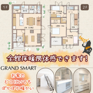 超断熱・超気密が叶える快適な暮らしを末永くお守りする ⼀条⼯務店のお家です。