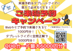⭐Webから簡単！お得なご来場予約⭐現場見学会も随時実施中♪