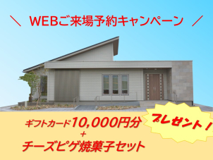 和モダンをコンセプトとした、県内初の平屋＋最新のグランスマート展示場です♪