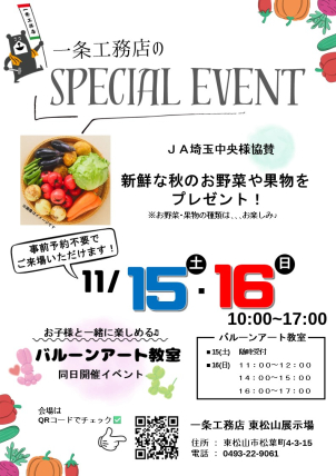 参加はもちろん無料！
ご予約なしでも大丈夫です！