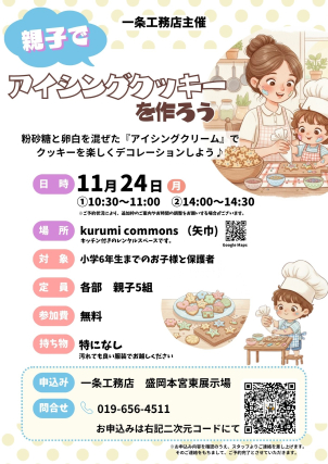 時間：①10：30～11：00　②14：00～14：30　※各５組
（ご予約状況により追加枠のご案内、時間調整をお願いする場合がございます）