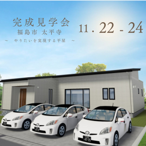 全館床暖房、外壁全面タイル、太陽光など、充実仕様のコスパ最強の高性能住宅です。 