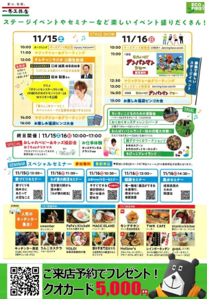 イベントでは家づくりや暮らしの情報だけでなく、さまざまなステージショーやキッチンカーもございます!
ご家族でぜひ、遊びに来てください。