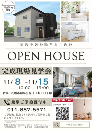 【i-smart】
完全予約制になります。
ご不明点ございましたらお気軽にお問い合わせください。