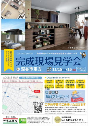 生活のしやすい回遊導線のある平屋！