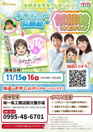【大好評イベント開催】似顔絵師がやってくる！