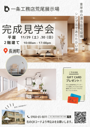 平屋？2階建？同時に見学する事でそれぞれの良さを実感できます！