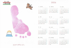 【手形・足形アート】
生まれたときは驚くほど小さい手足も、いつの間にか大きくなっていきます。そんな成長の軌跡をカタチに残してみませんか？2026年カレンダーとあわせて、一条工務店の建具で使用している木材の高級な額縁に入れてプレゼントいたします！