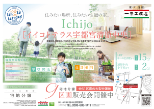 残り９区画となりました！
LRTまで徒歩圏内。平屋も建築可能な区画もございます。