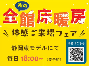 平日の昼間はお仕事で来れないという方もお仕事帰りにぜひお立ち寄りください。お立ち寄りの前にご予約お願いいたします！