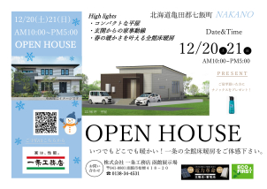 平屋22.98坪のお家です。
平屋ならではの間取りで、リビングからどの部屋にもアクセスしやすく、生活のしやすい間取りです。
特にポイントは玄関からそのままキッチンへ移動できる家事動線！
平屋だからこそ実現可能な空間を是非参考にしてください。