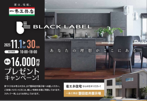 【11月限定】クオカード+さわやかカード   最大〝16,000円分〟プレゼント！

