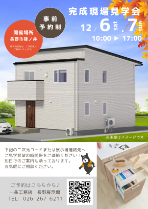 事前予約制です。予約はお早めに！