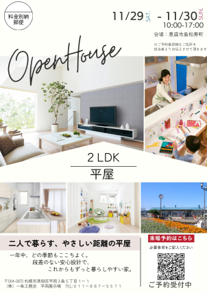 【i-smile+】
完全予約制になります。
ご不明点ございましたらお気軽にお問い合わせください。