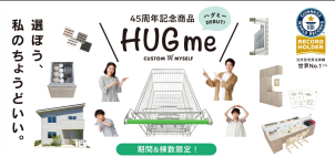 私の“ちょうどいい”をはぐくめる家。