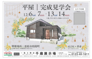 勾配天井、書斎、ウッドデッキ他
見どころたくさん！