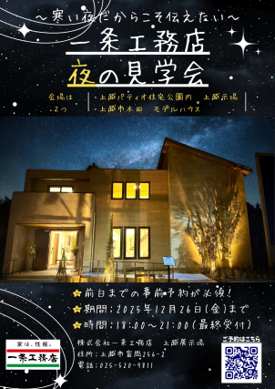 足元からじわーっと暖かさが伝わってきて、まるで春のような陽だまりにいるみたい♪スリッパ要らずで、冬でもお子さんやペットが裸足で走り回れるくらい快適なんです。　　　　　　　　　　　　　　　　
エアコンのように風が出ないから乾燥しにくいし、床だけでなく壁や天井まで暖まって、体全体が包み込まれるような心地よさ。　　　　　　　　　　　　　　　　
一度体感すると、もう他の暖房には戻れませんよ！ぜひこの暖かさを実感してみてください！