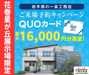 【最大16000円】⭐<span style=