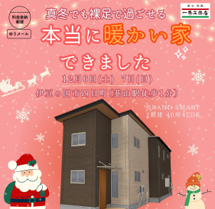 家中どこでもあったかい！ご家族みんなでごろごろできるお家ができました♪