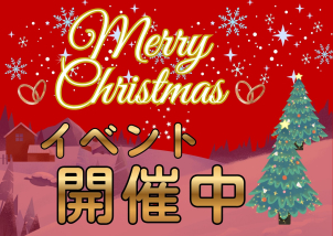 <font color=red>【Xmas(クリスマス)】</font>イベント開催中！
★ICHIJO PLAZA磐田★(ららぽーと磐田)