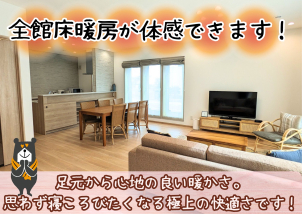 約22帖の広々LDKで解放感抜群！ ぜひ現地でお確かめください。