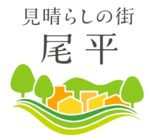 【土地概要】■所在地/四日市市尾平町字永代寺2778番56他
■交通/近鉄四日市駅まで約4.2km(車で約12分)、近鉄伊勢松本駅まで約2.8km、三交バス「生桑町
西」まで約460m(徒歩6分) ■販売区画数/7区画■総区画数/10区画
■価格/1440万円～1690万円